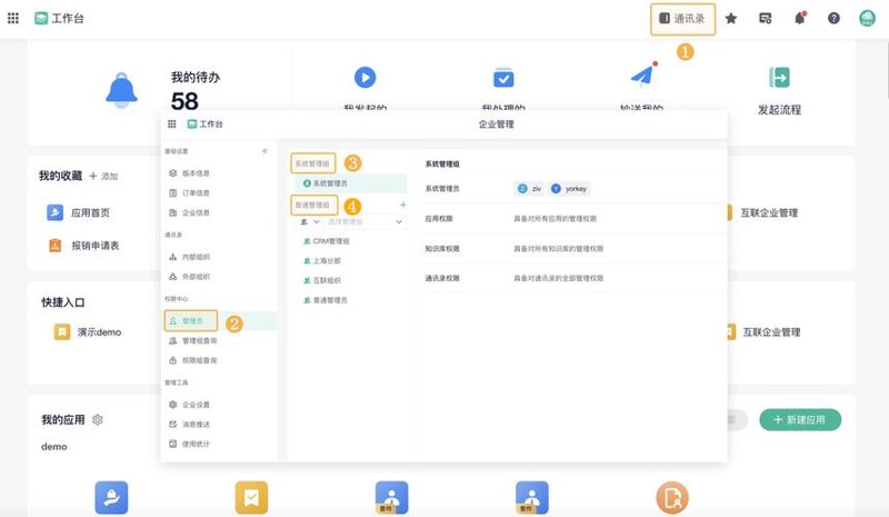 ERP系统定制：打造企业高效运作的得力助手