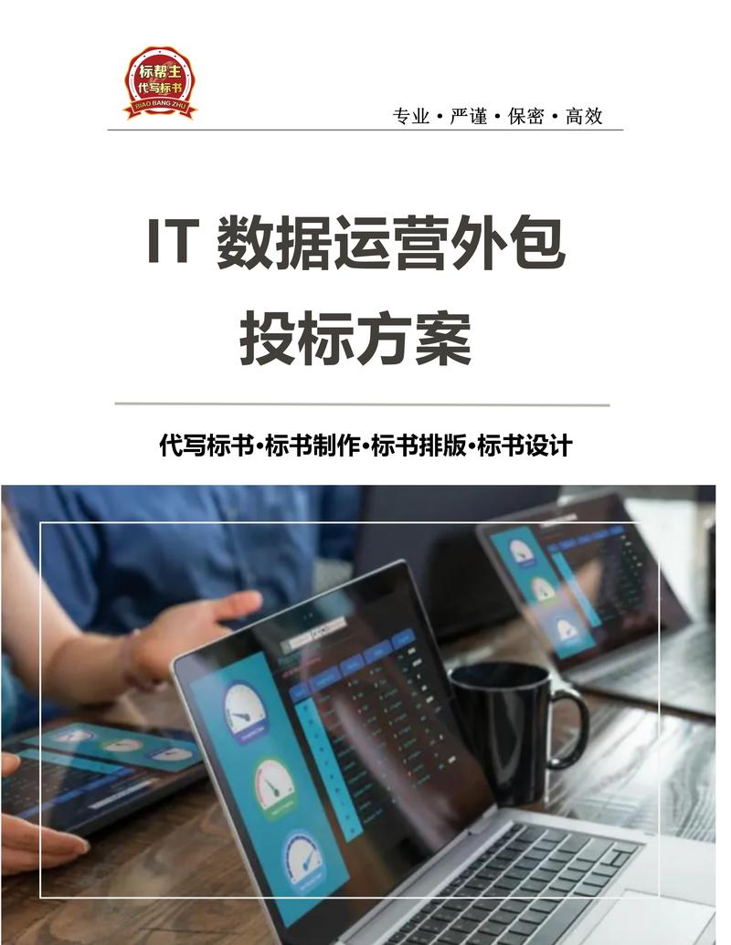 系统集成服务选购指南：确保企业信息化建设无忧