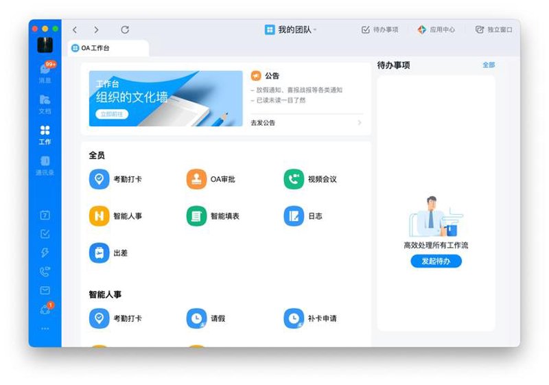 OA系统开发：推动企业管理升级的无形之手